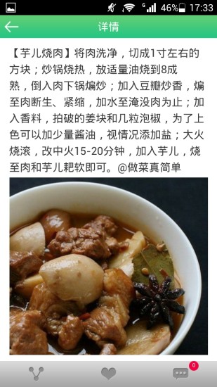 教你学做菜手机软件