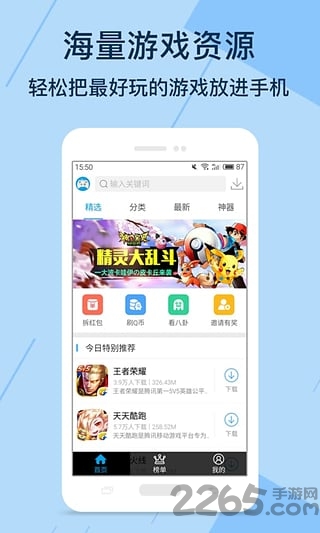 7399游戏盒手机版 7399游戏盒子下载安装