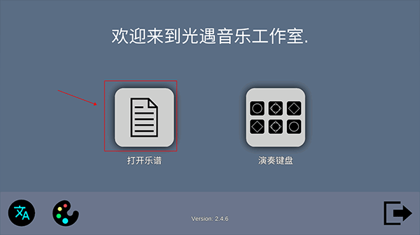 skystudio导入谱子教程 skystudioapp导入谱子教程