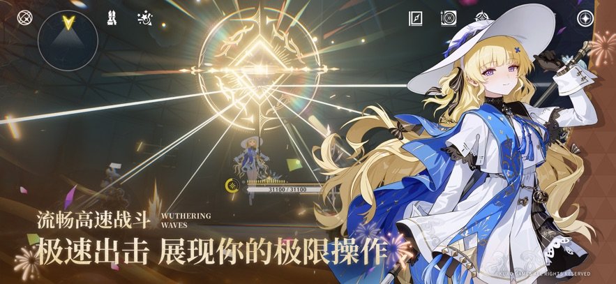 鸣潮手机版下载
