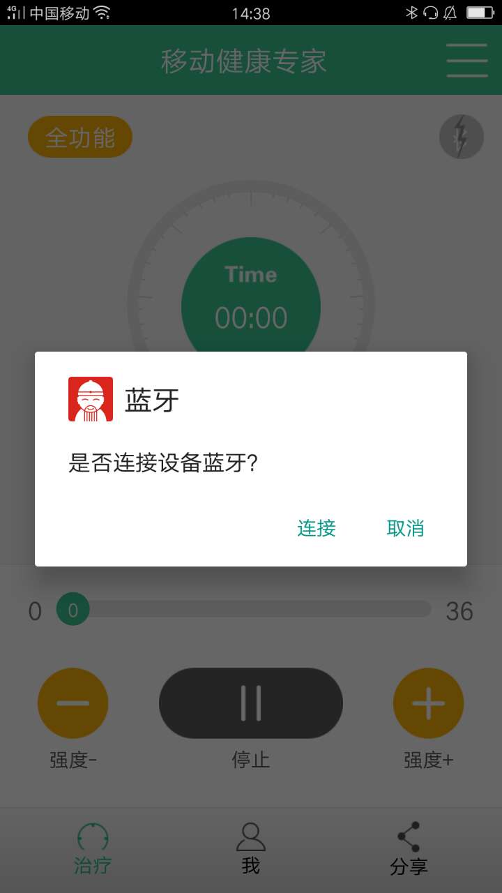 移动健康专家手机版