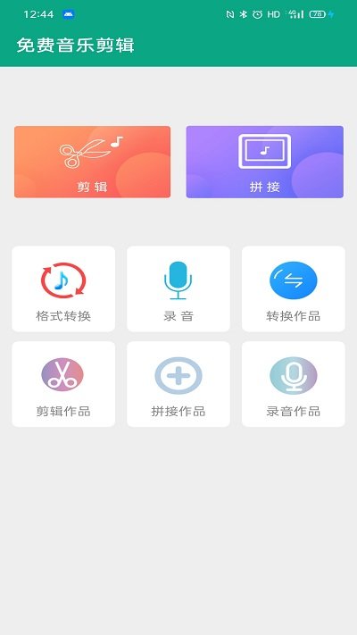 陈马音乐剪辑app下载