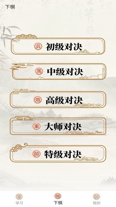 单机下象棋app