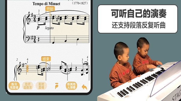 音熊钢琴陪练app