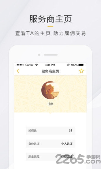 平行威客w手机客户端