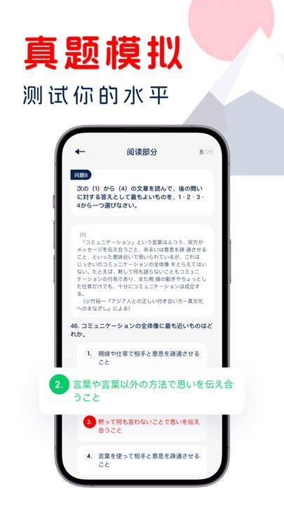 学日语宝典官方版