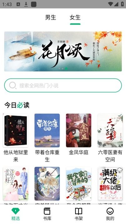 极速小说app手机版