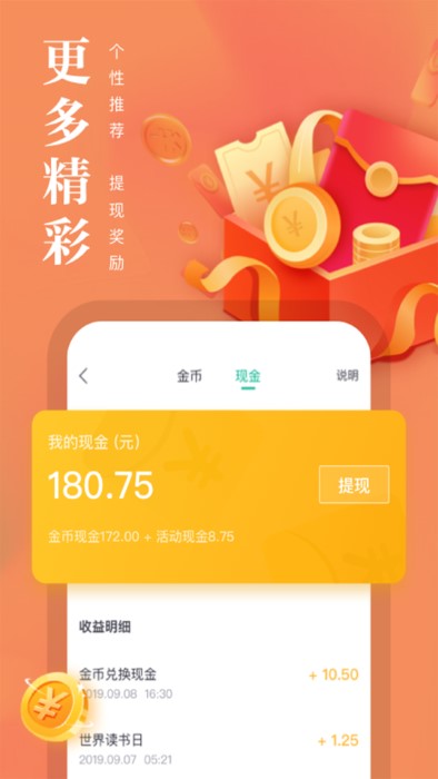 熊猫看书可以朗读的版本