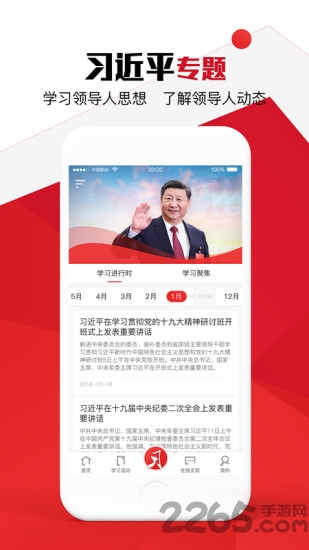 榆林党建云平台app