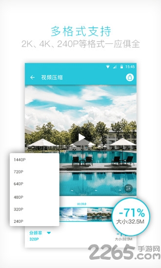 视频压缩大师最新版app 视频压缩大师手机版下载