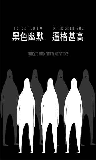 无敌的椅子中文版