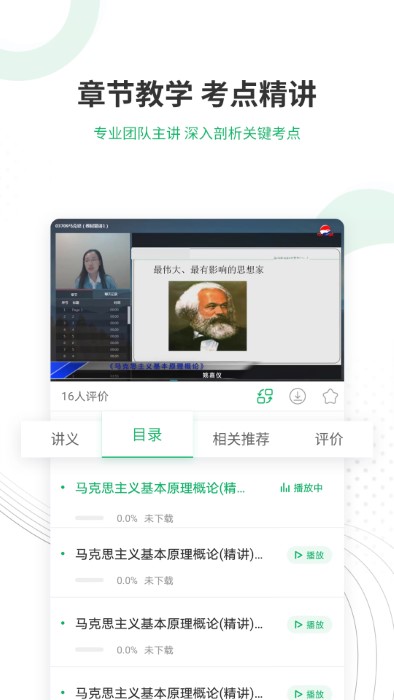 自考准题库官方版