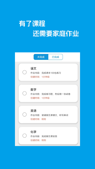 class课程表制作官方下载