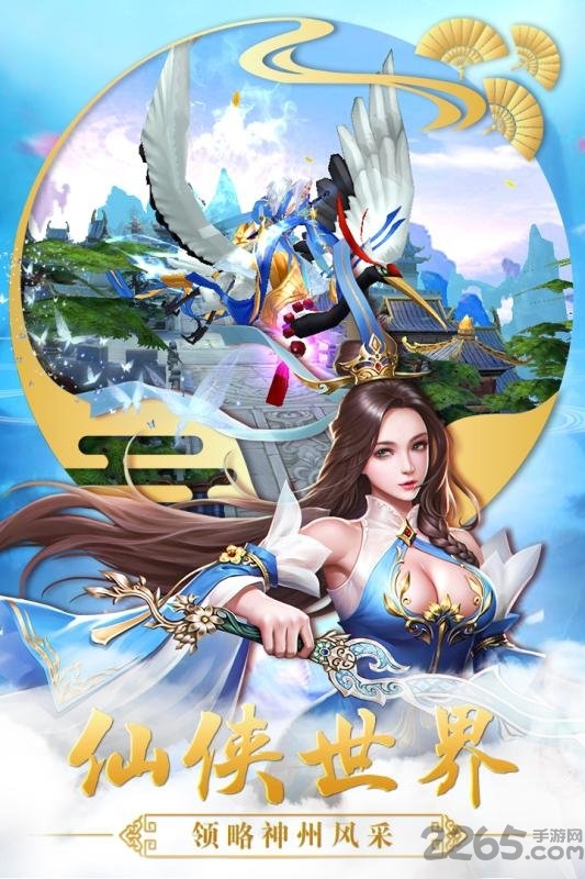 斗破修仙仙变叁手游正式版