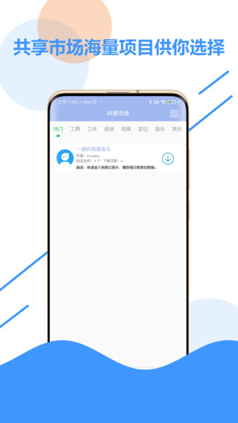 极速点击器app