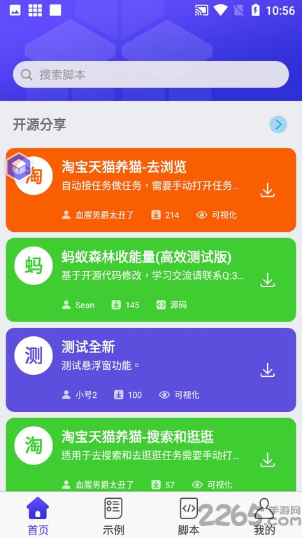 积木编程软件手机版