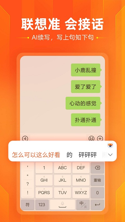 搜狗输入法历史版本下载