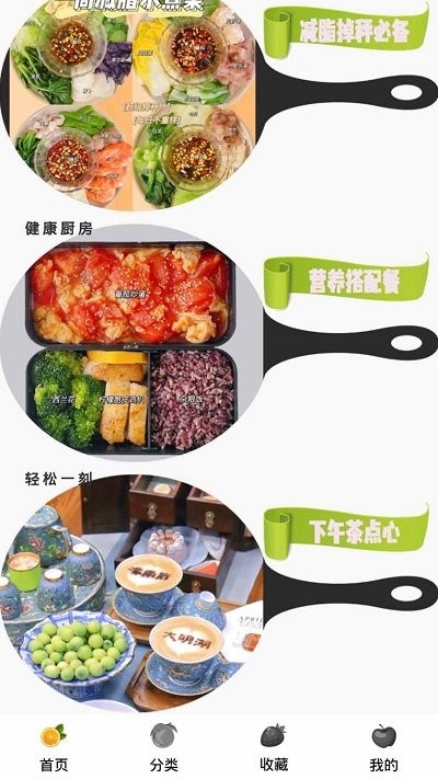 奶奶的菜谱软件