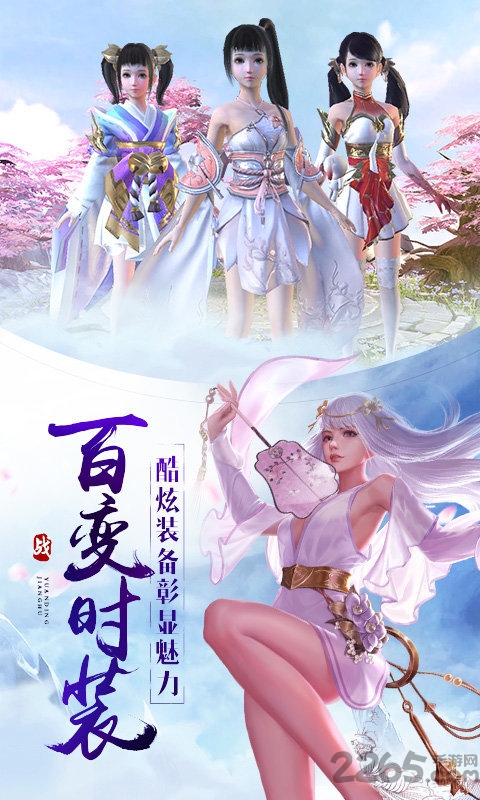 仙魔劫游戏