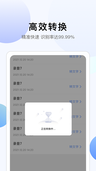 彩映转文字app