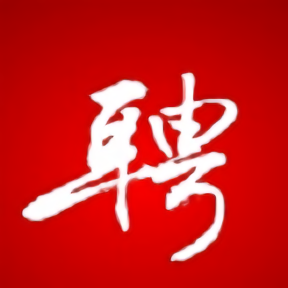 保定百姓人才网招聘软件