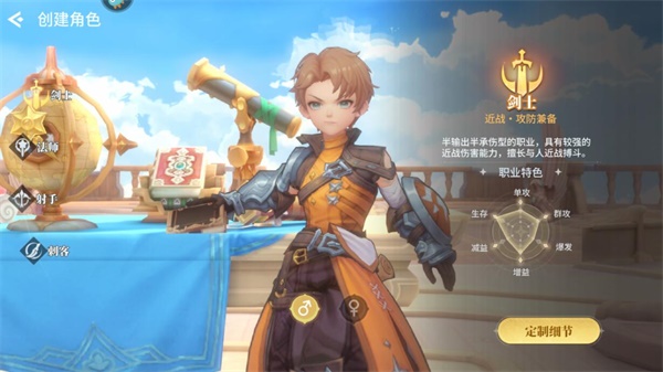 空之勇者游戏职业说明 空之勇者官方版职业介绍