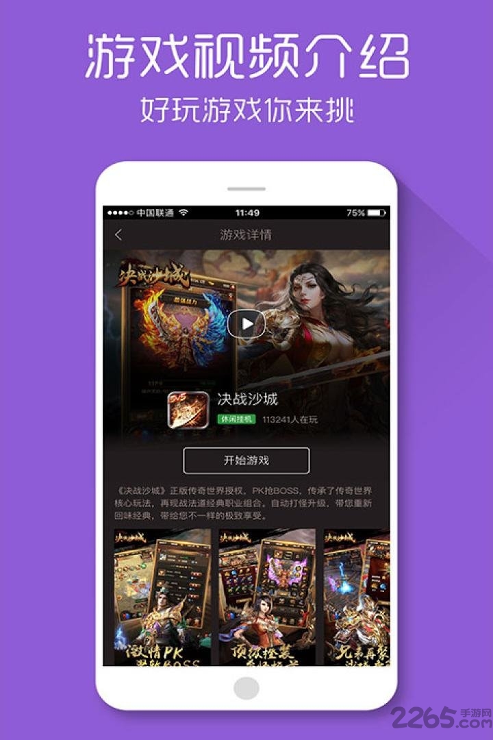 X游网H5小游戏平台