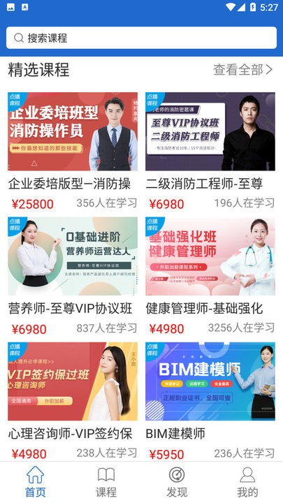 中引学堂app 中引学堂最新版下载