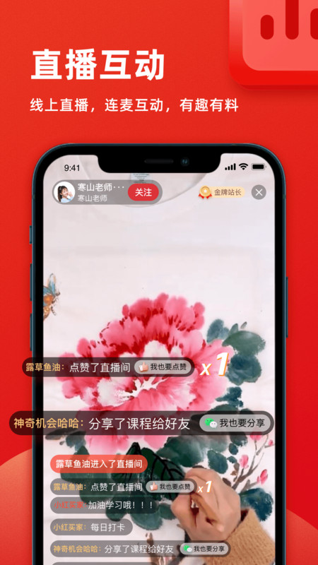 花样小站最新版