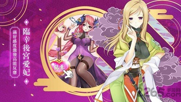 无双恋姬正式版