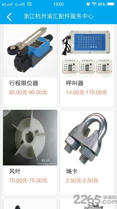塔吊无忧最新版