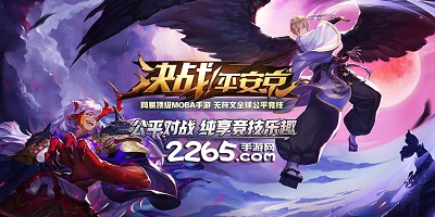 决战平安京