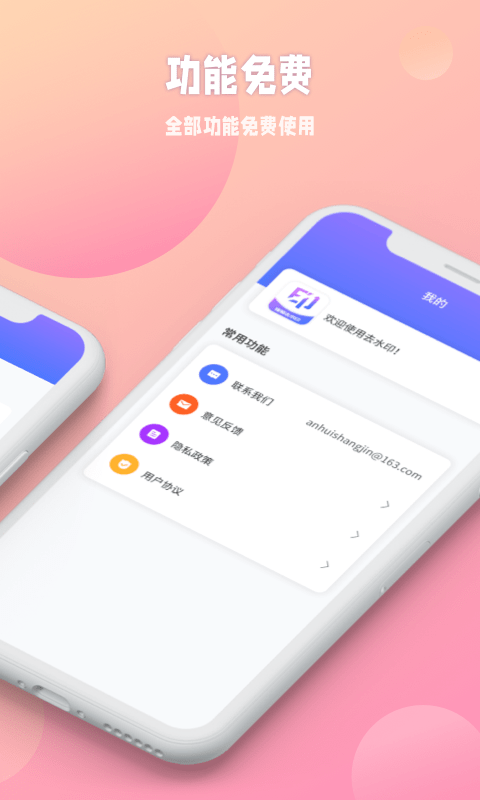 秒闪去水印最新版