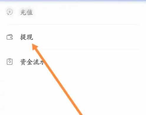 网易buff设置收款方式教程 网易buff设置收款方式教程