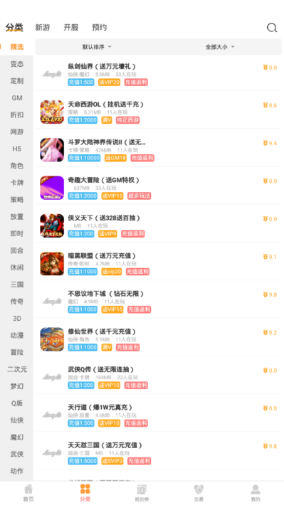 龙鲤游戏盒子 龙鲤游戏平台下载