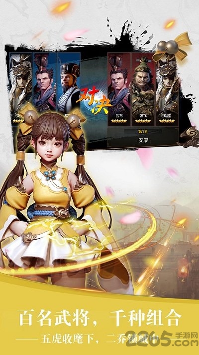 三国伏魔录手游taptap版