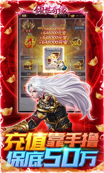 倾世奇缘手游
