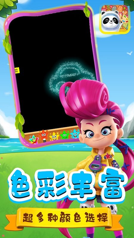 蜡笔新新涂色板手机版