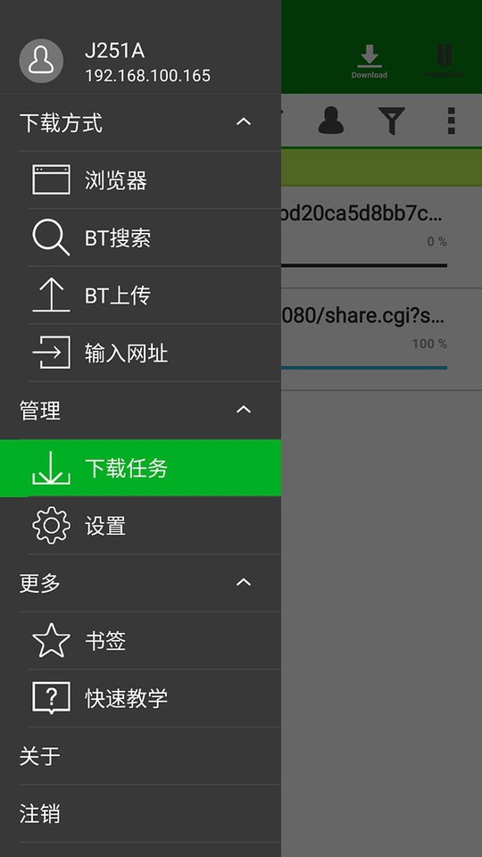 qget app下载