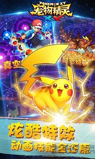 宠物精灵xy满v版变态版
