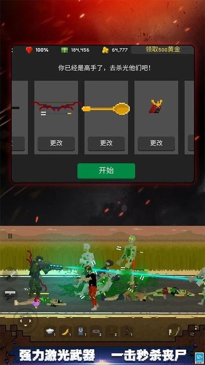 僵尸毁灭计划手机版