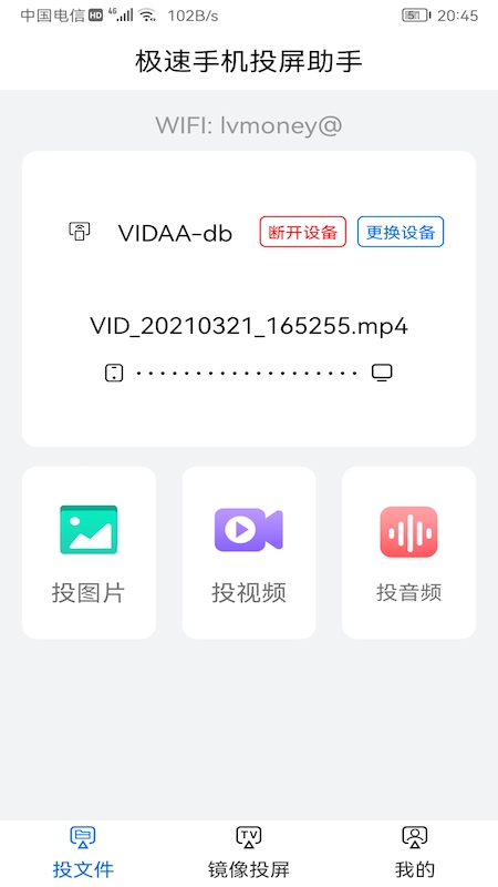 云视听极光投屏app 云视听极光投屏软件下载