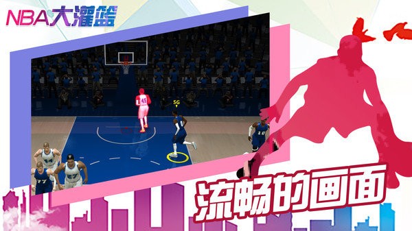 nba大灌篮最新版