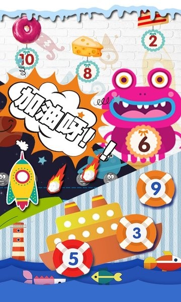 幼儿数学启蒙认识数字app(改数学启蒙)