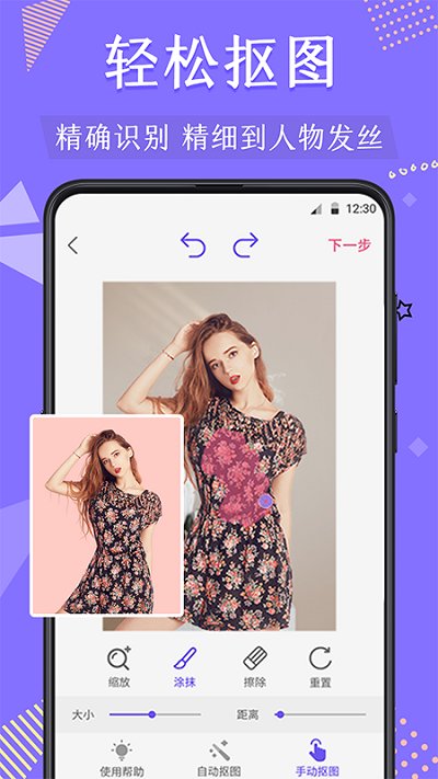 微商抠图去水印软件 微商抠图去水印app下载