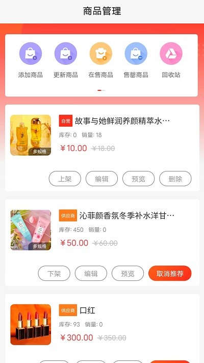 实电门店手机版下载