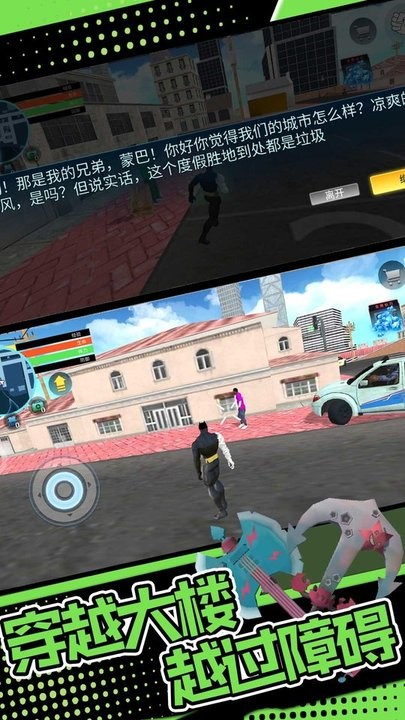 城市极限逃生2最新版