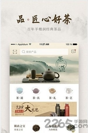无忧茶坊