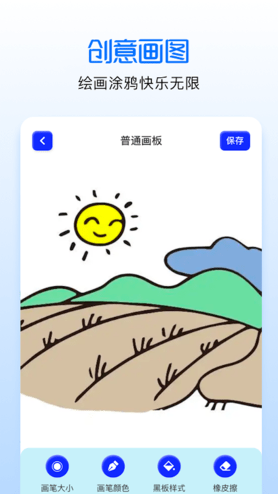 涂色绘画吧手机版 涂色绘画吧最新版下载