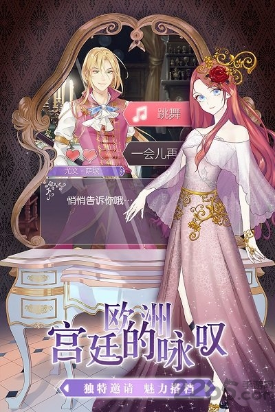 螺旋圆舞曲百度版